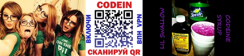 Кодеин напиток Lean (лин)  Купить где  Теберда 