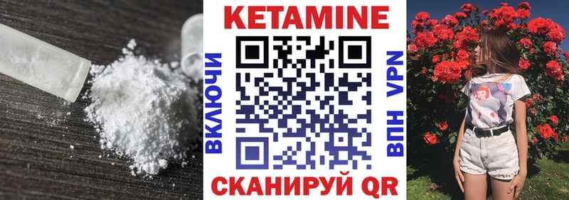 КЕТАМИН VHQ  Купить  Теберда 