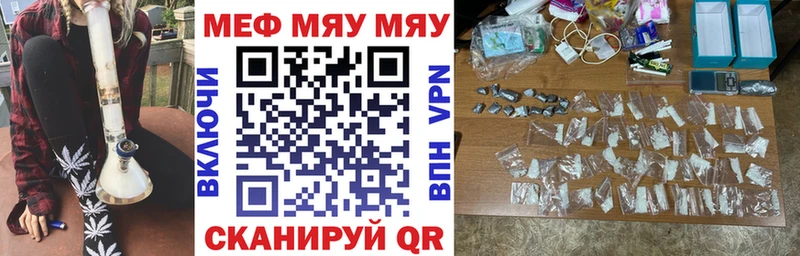 Купить где  Теберда  МЯУ-МЯУ кристаллы 