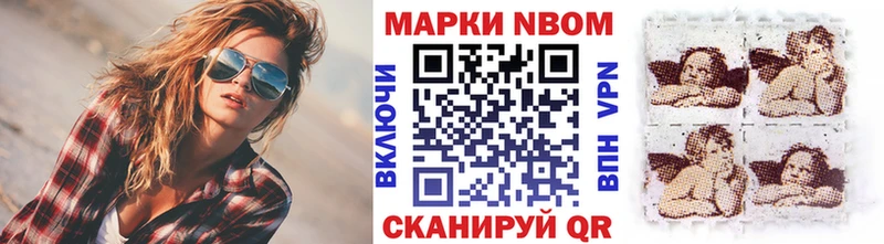 Марки 25I-NBOMe 1,5мг Теберда